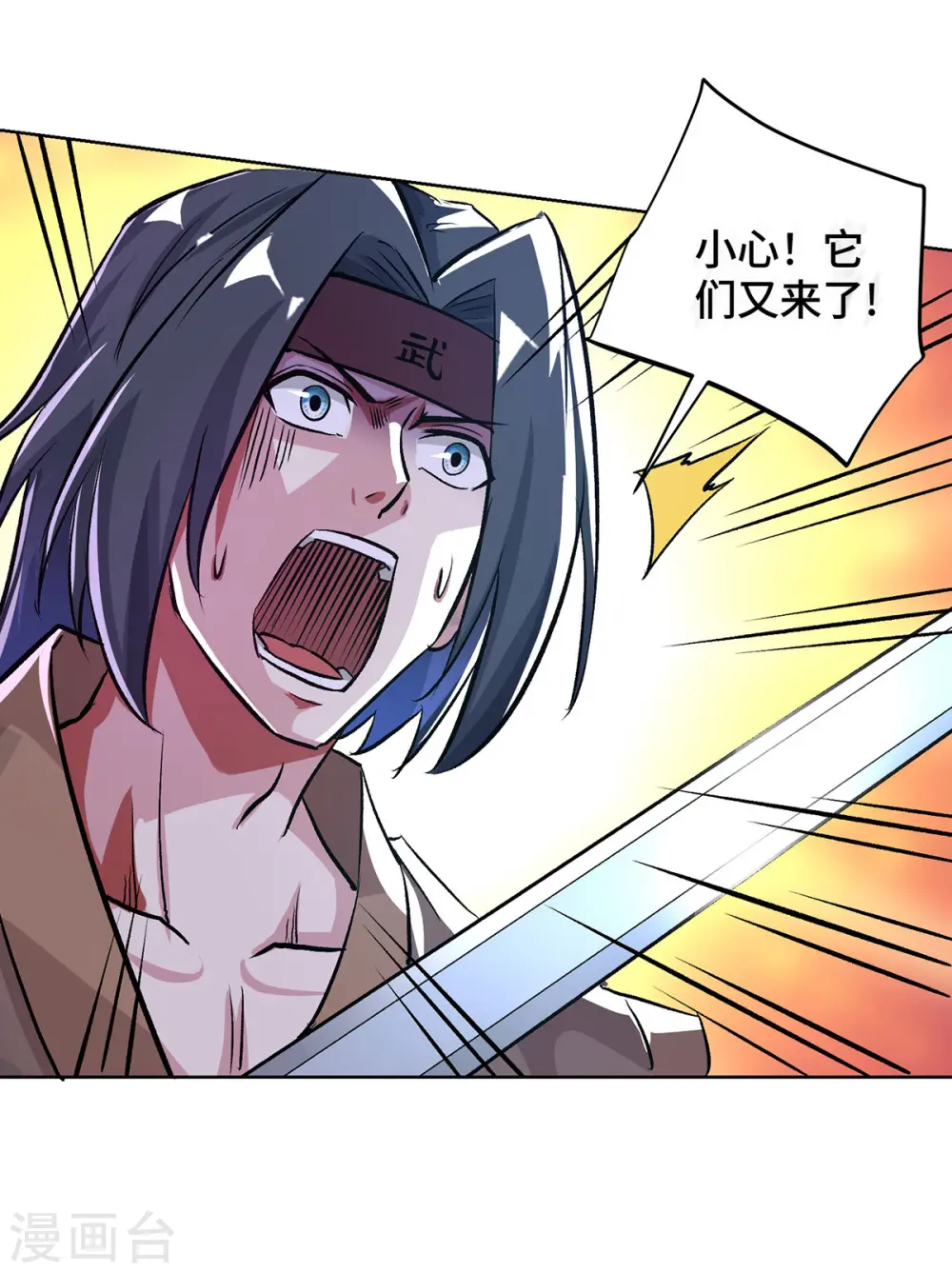 第284话 击退毒蜂 第8页