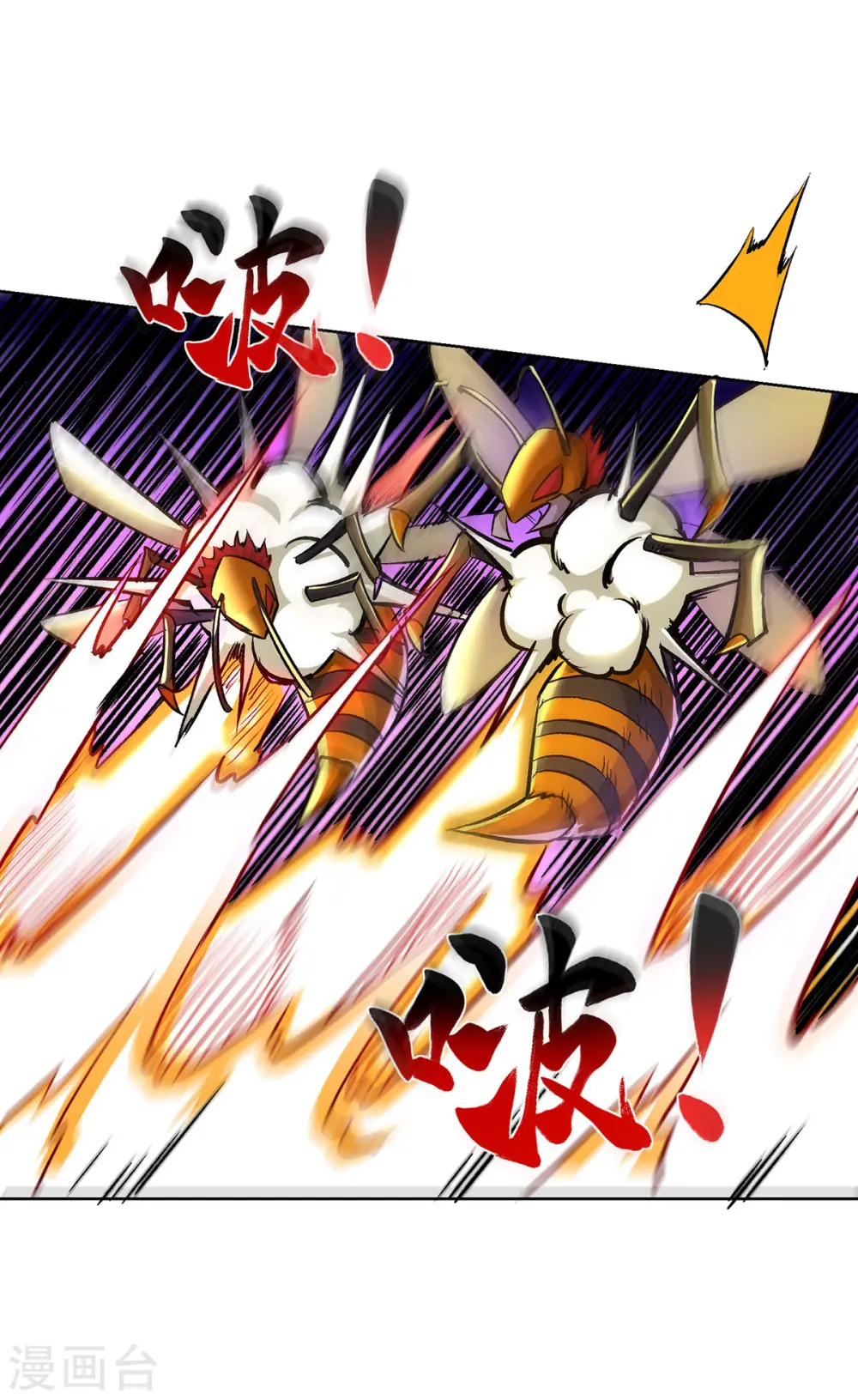 第284话 击退毒蜂 第10页