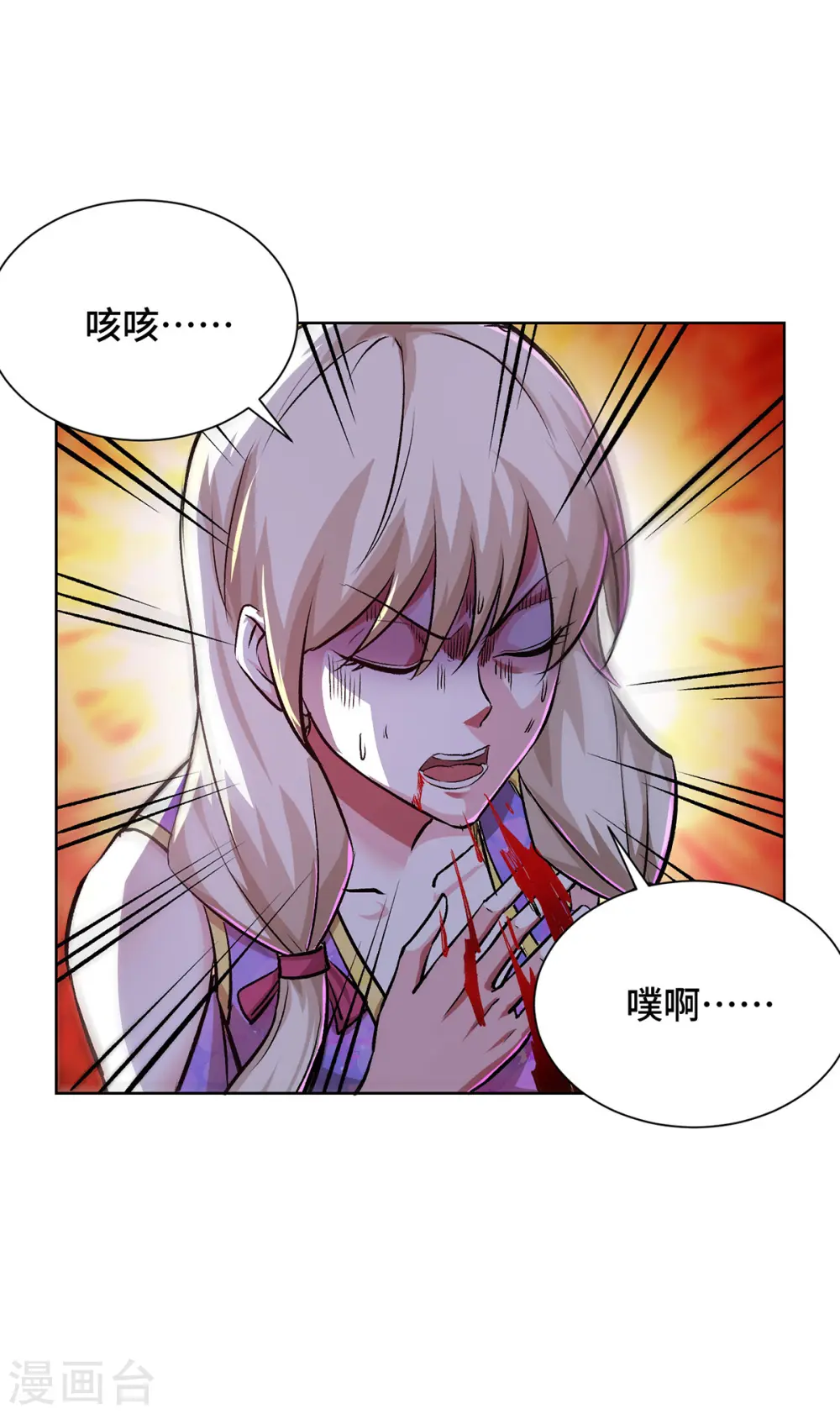 第284话 击退毒蜂 第12页
