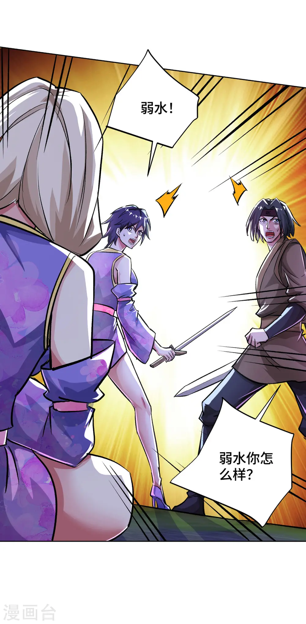 第284话 击退毒蜂 第13页