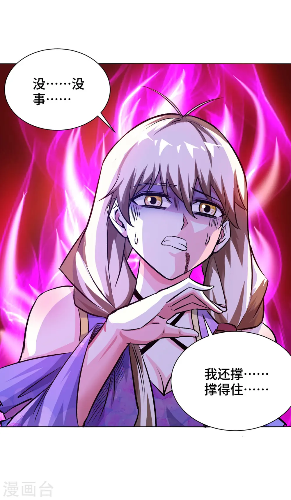 第284话 击退毒蜂 第14页