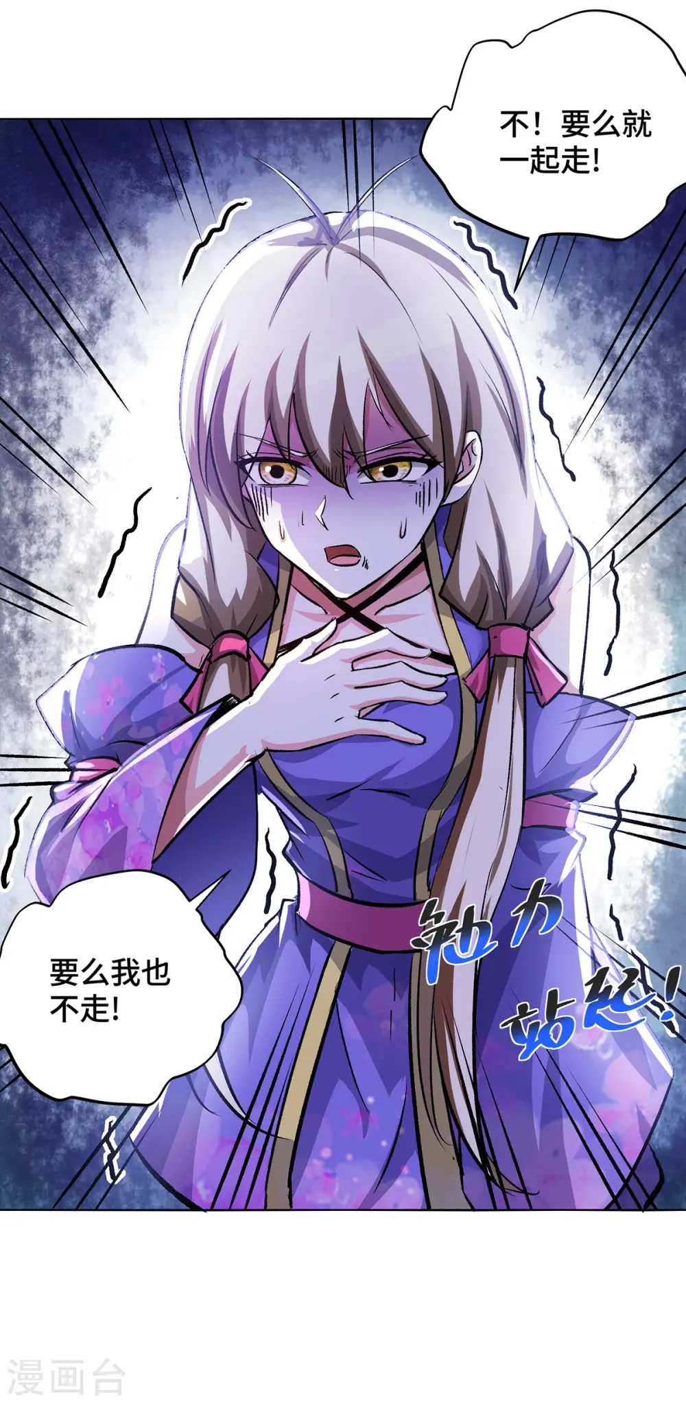 第284话 击退毒蜂 第20页