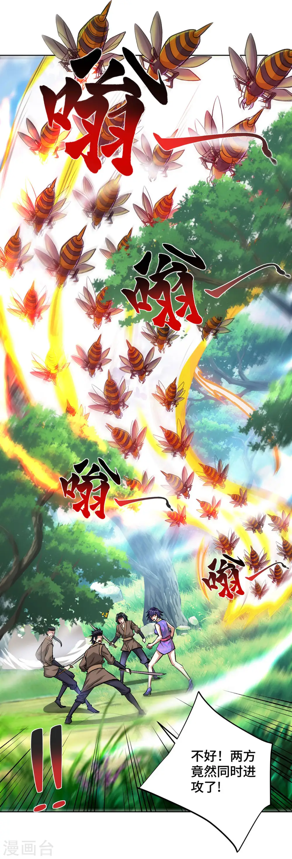 第284话 击退毒蜂 第23页