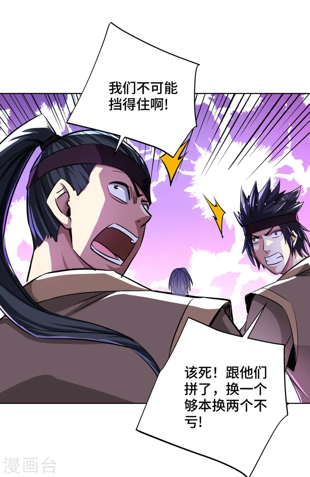 第284话 击退毒蜂 第24页