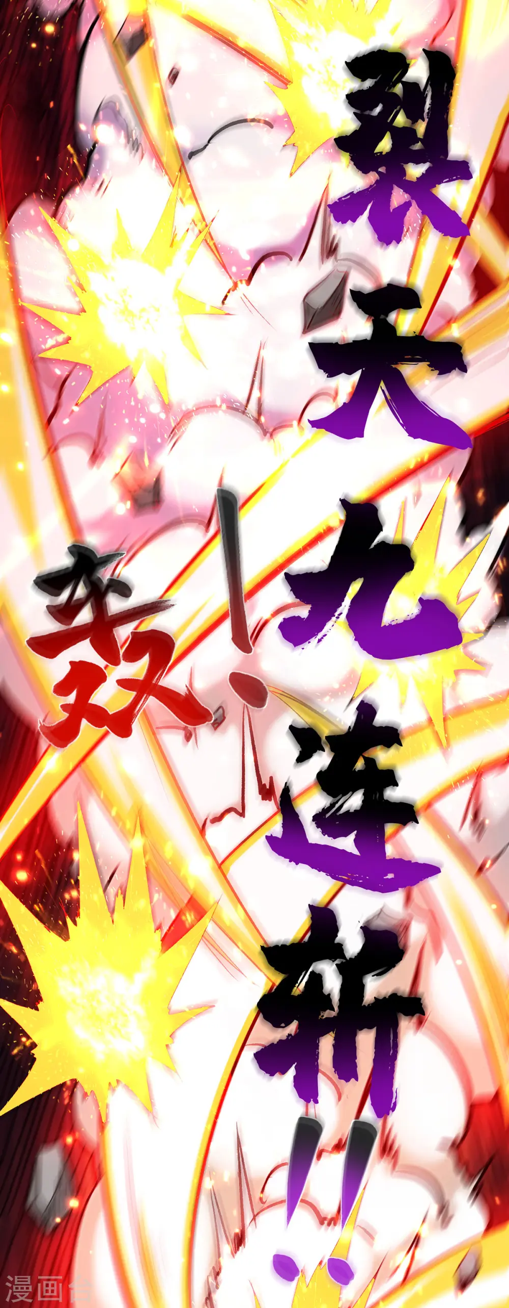 第284话 击退毒蜂 第28页