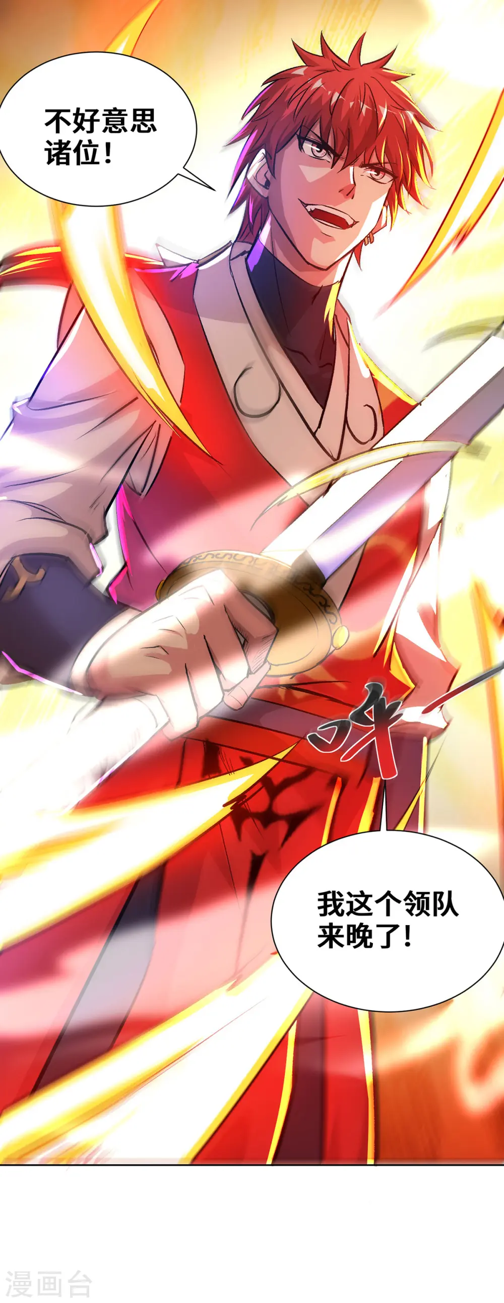 第284话 击退毒蜂 第32页