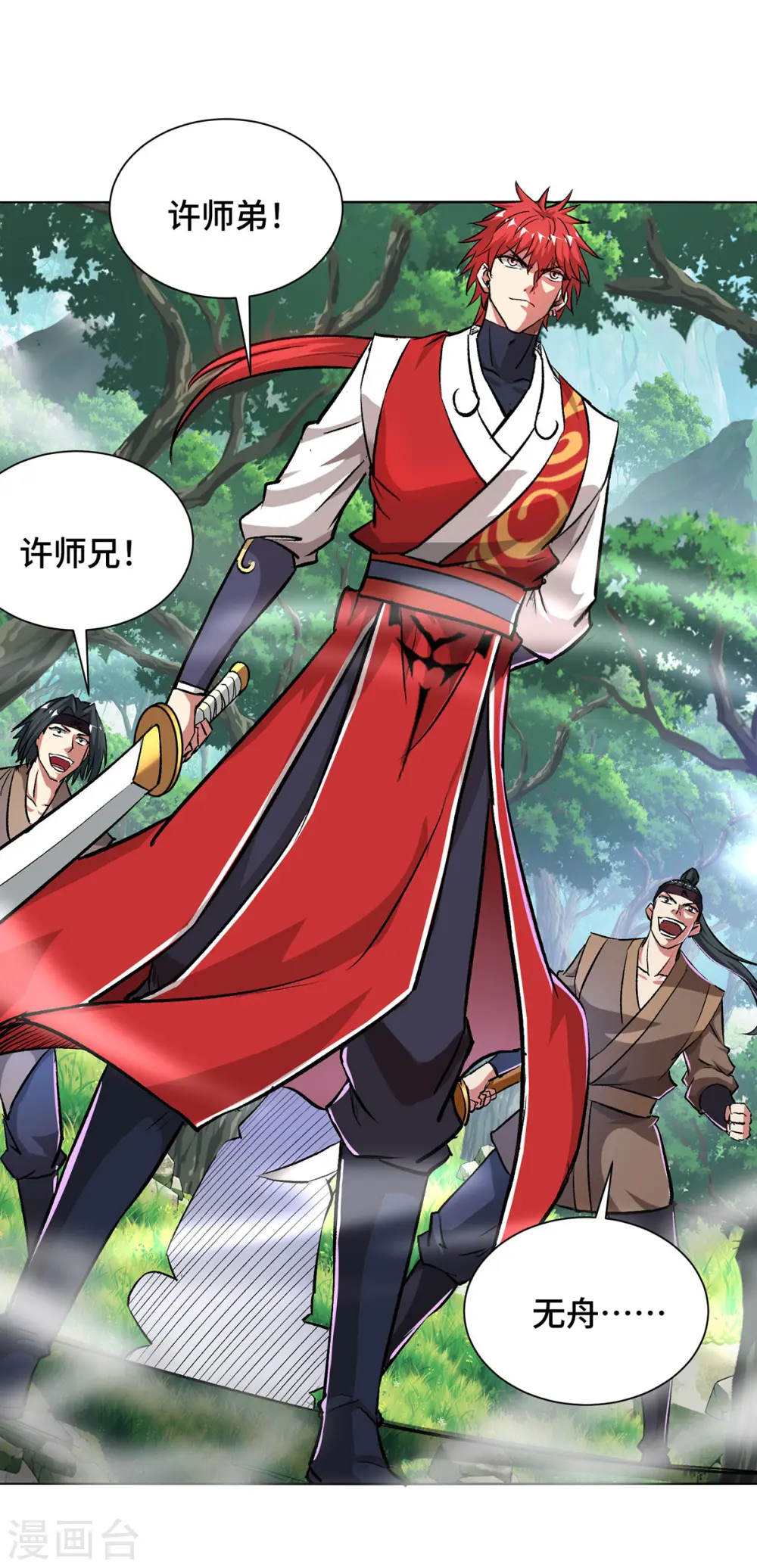 第285话 借机敲诈 第1页