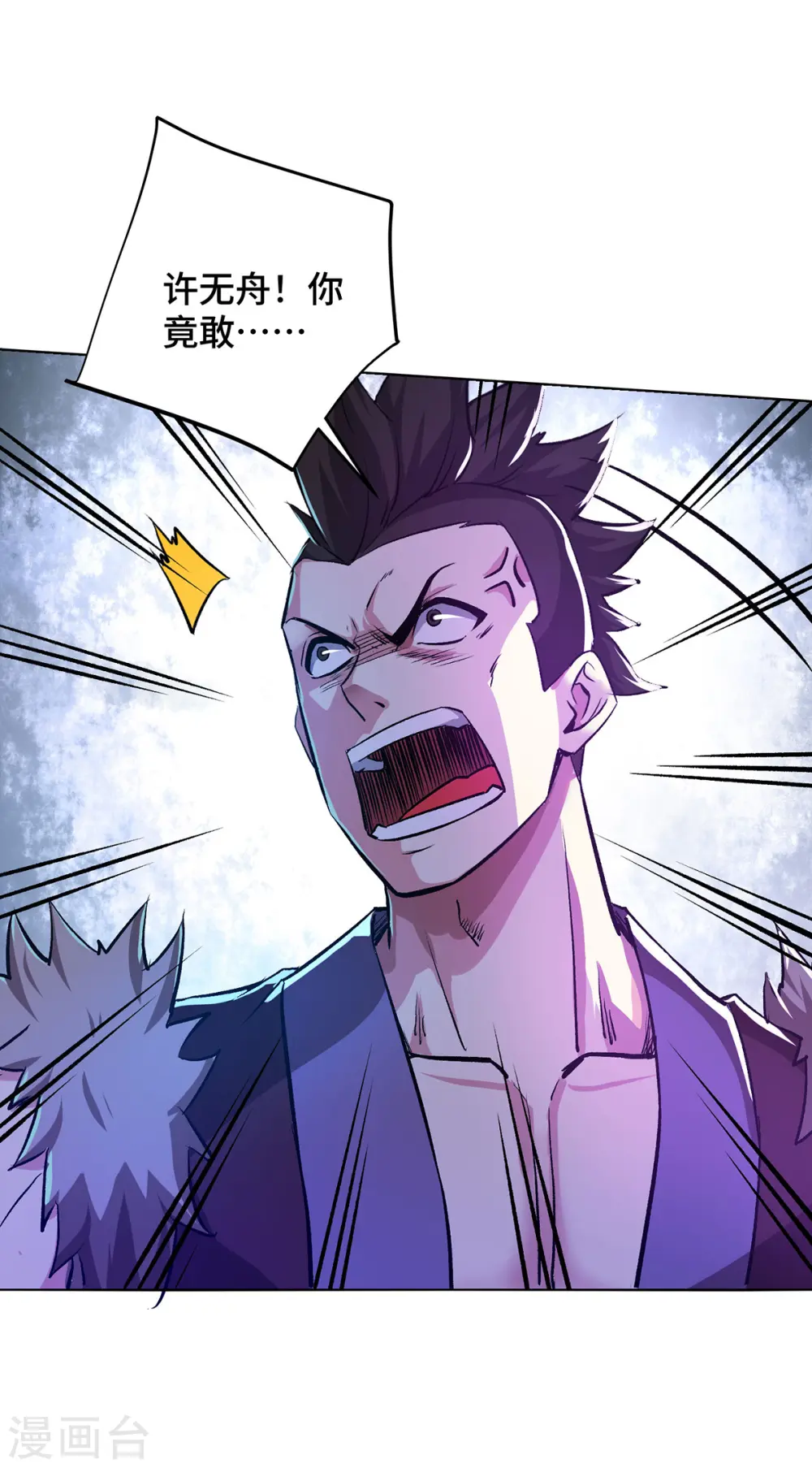 第285话 借机敲诈 第7页