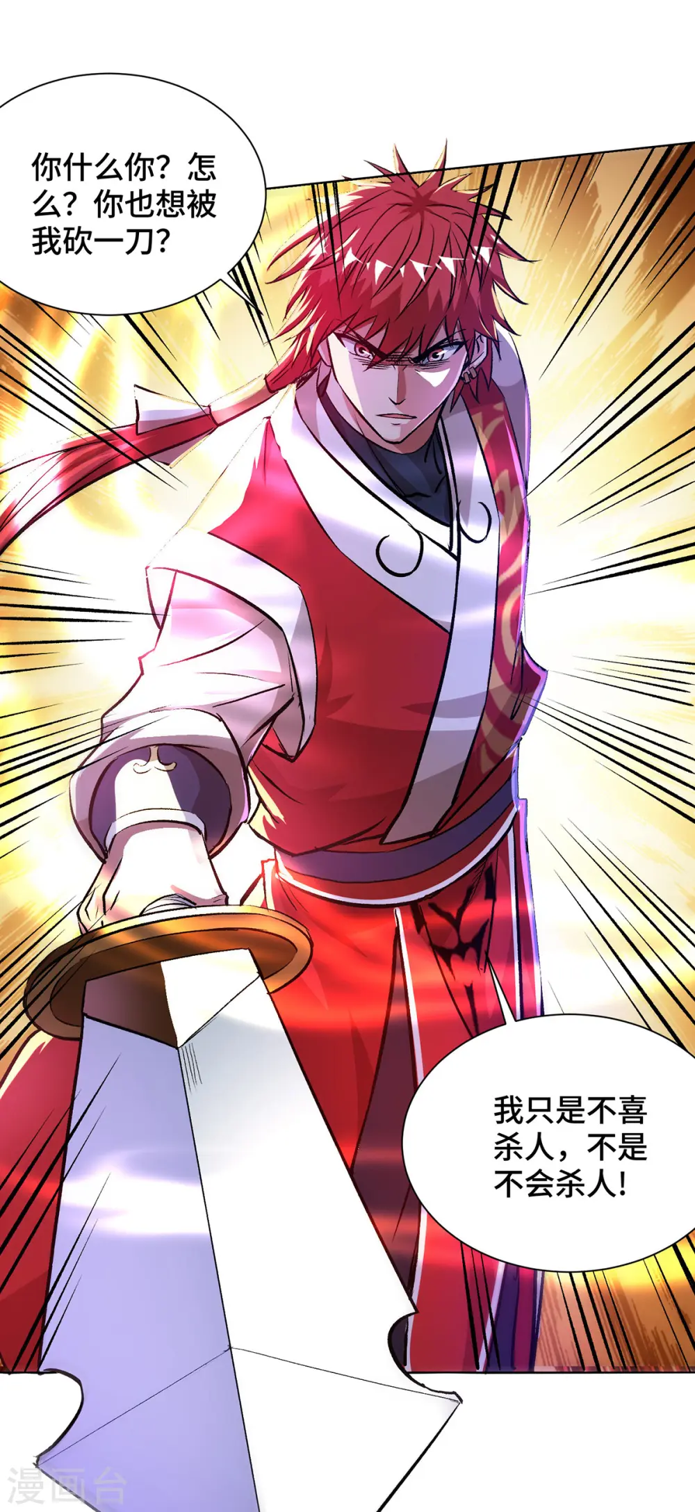 第285话 借机敲诈 第8页