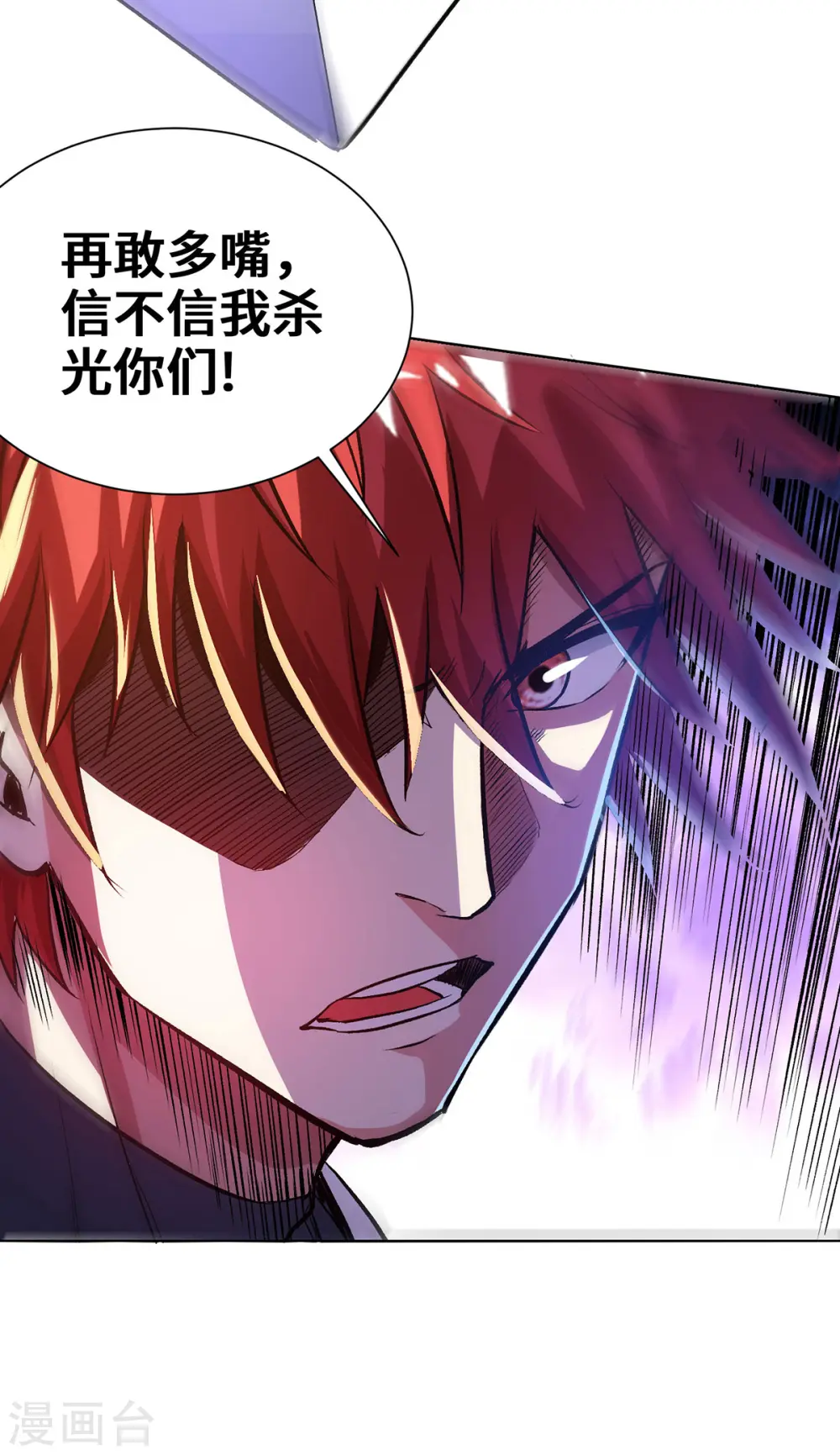第285话 借机敲诈 第9页