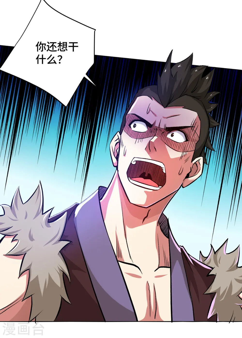 第285话 借机敲诈 第15页