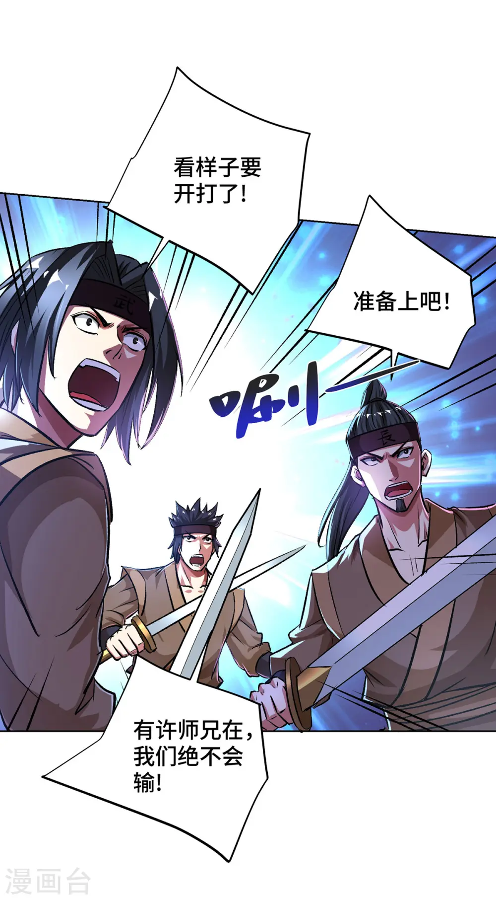 第285话 借机敲诈 第21页