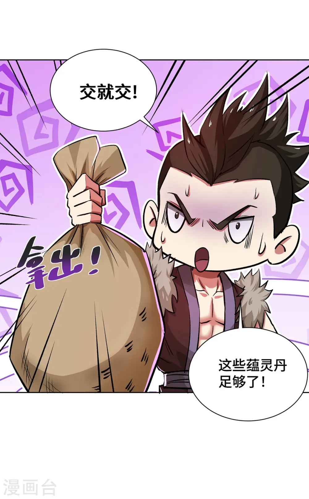 第285话 借机敲诈 第22页