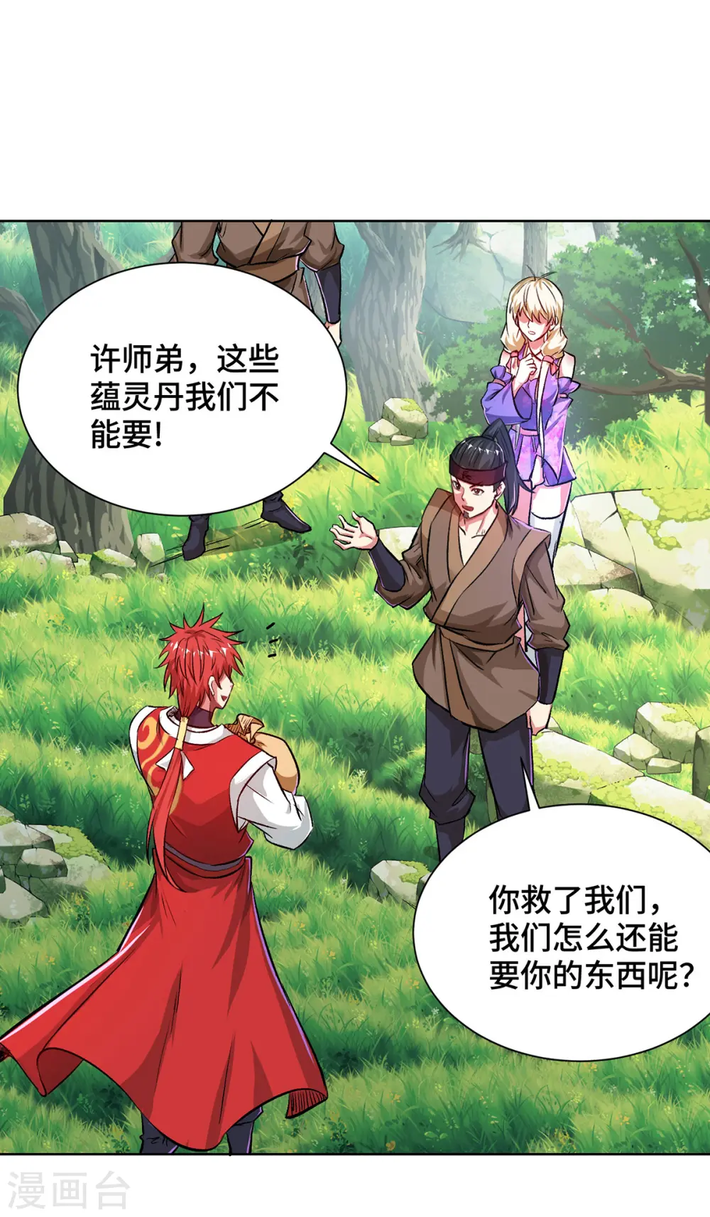 第285话 借机敲诈 第27页