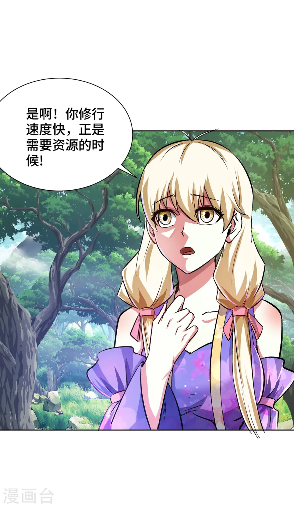 第285话 借机敲诈 第28页