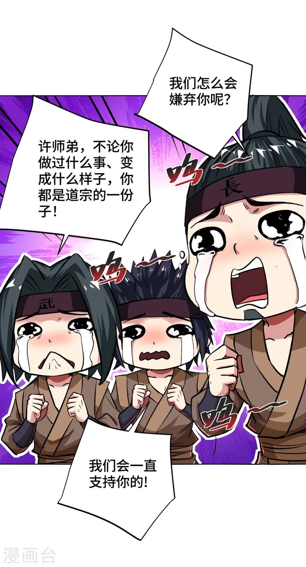 第285话 借机敲诈 第32页