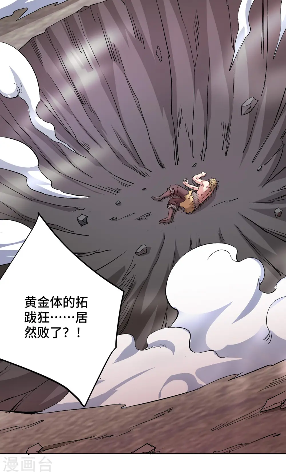 第280话 禁锢 第2页