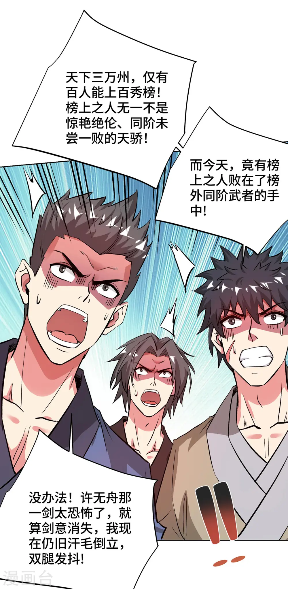第280话 禁锢 第4页
