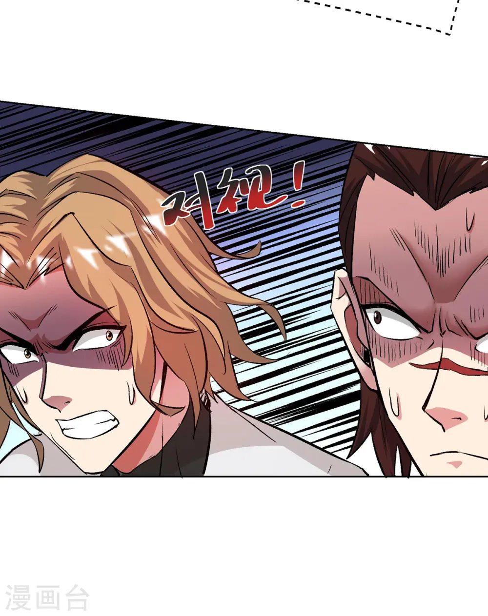 第280话 禁锢 第7页