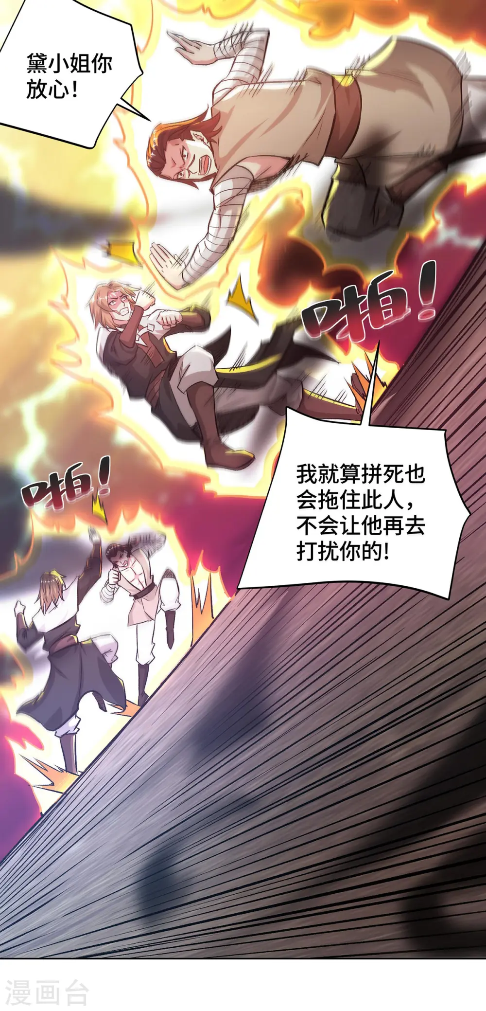 第280话 禁锢 第9页