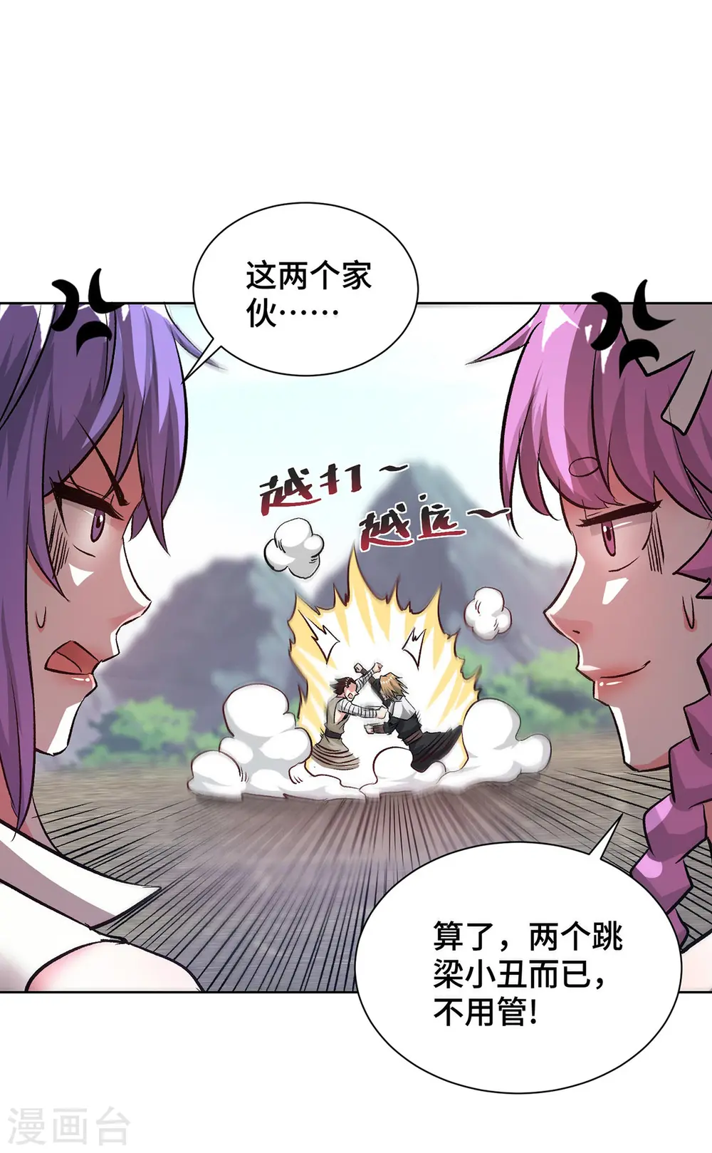 第280话 禁锢 第10页