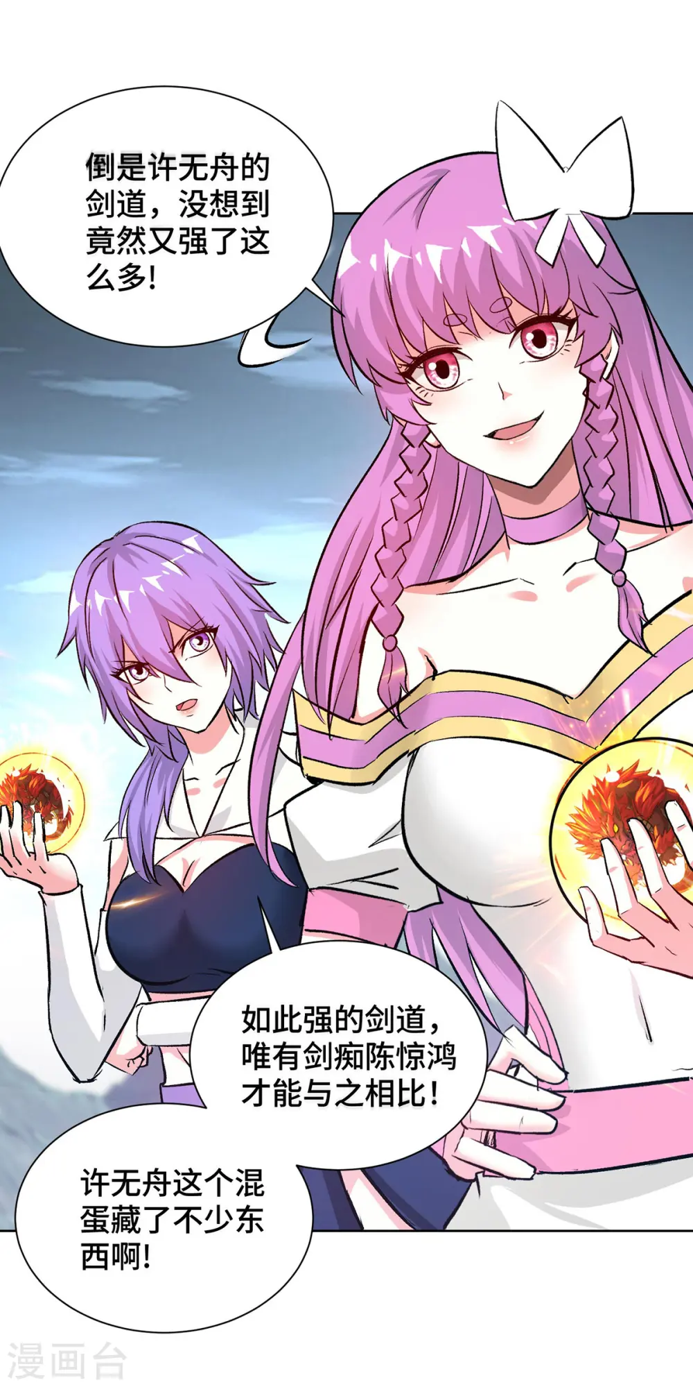 第280话 禁锢 第11页