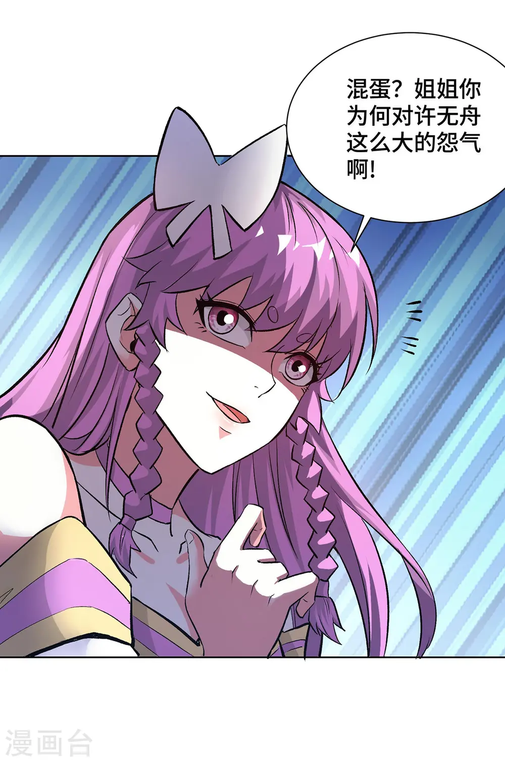 第280话 禁锢 第12页