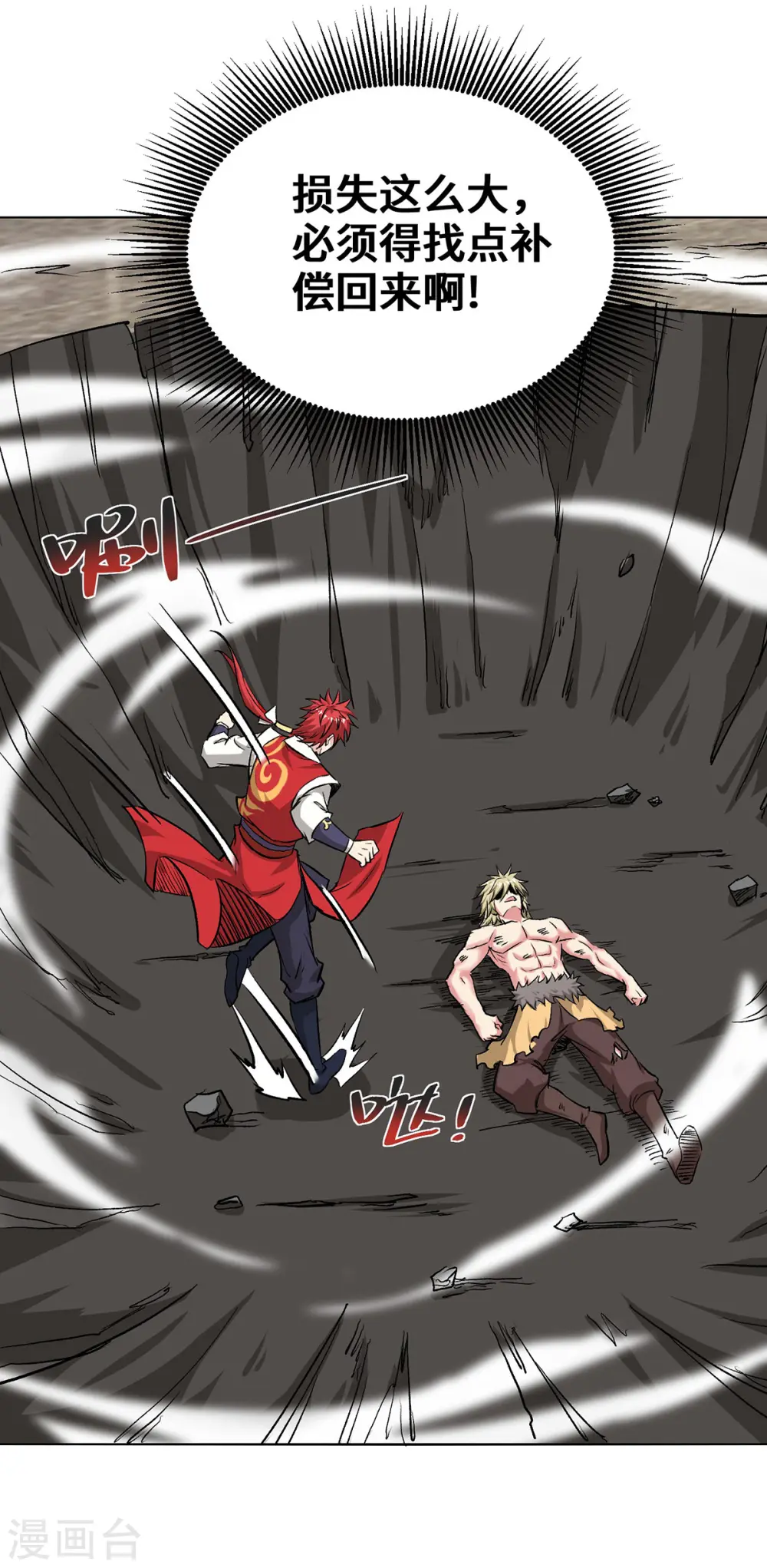 第280话 禁锢 第15页