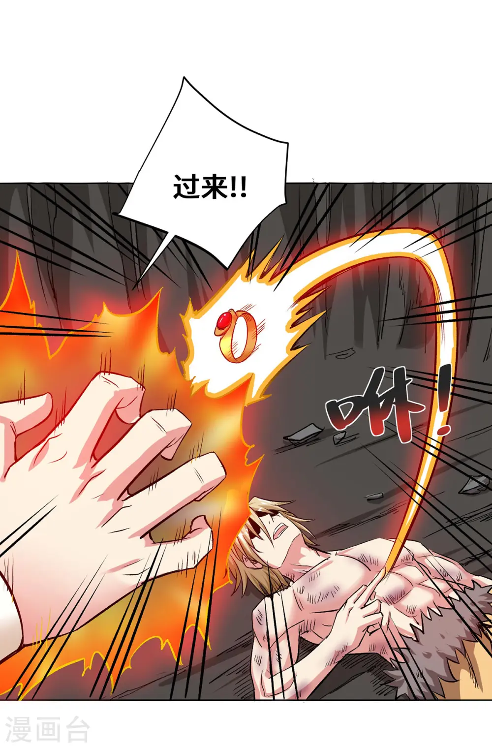 第280话 禁锢 第16页
