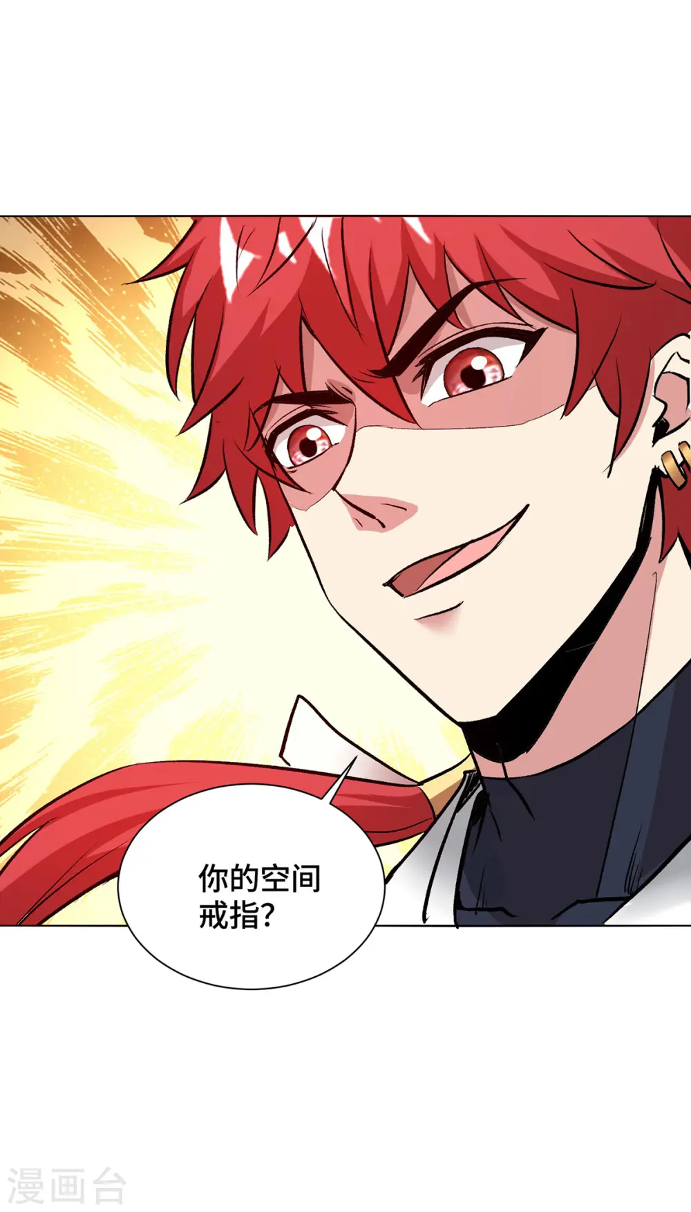 第280话 禁锢 第19页