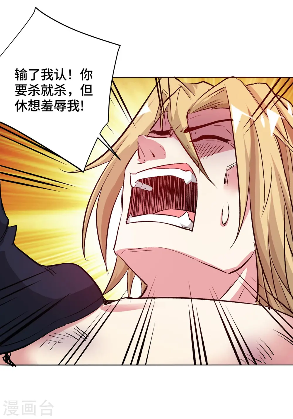 第280话 禁锢 第21页