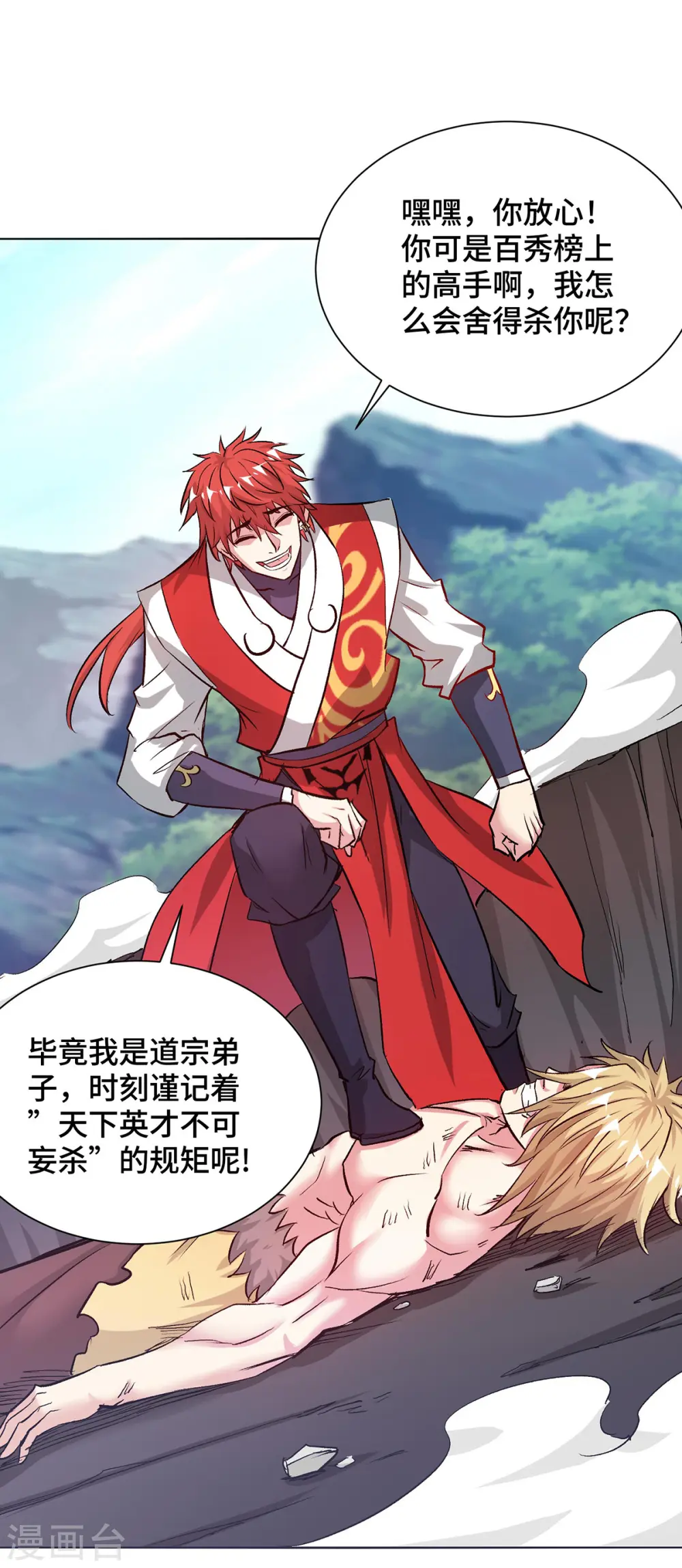 第280话 禁锢 第22页