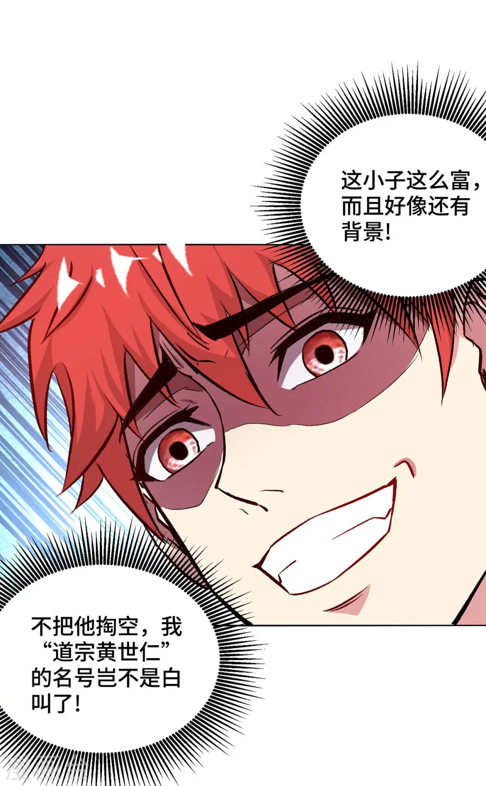 第280话 禁锢 第23页