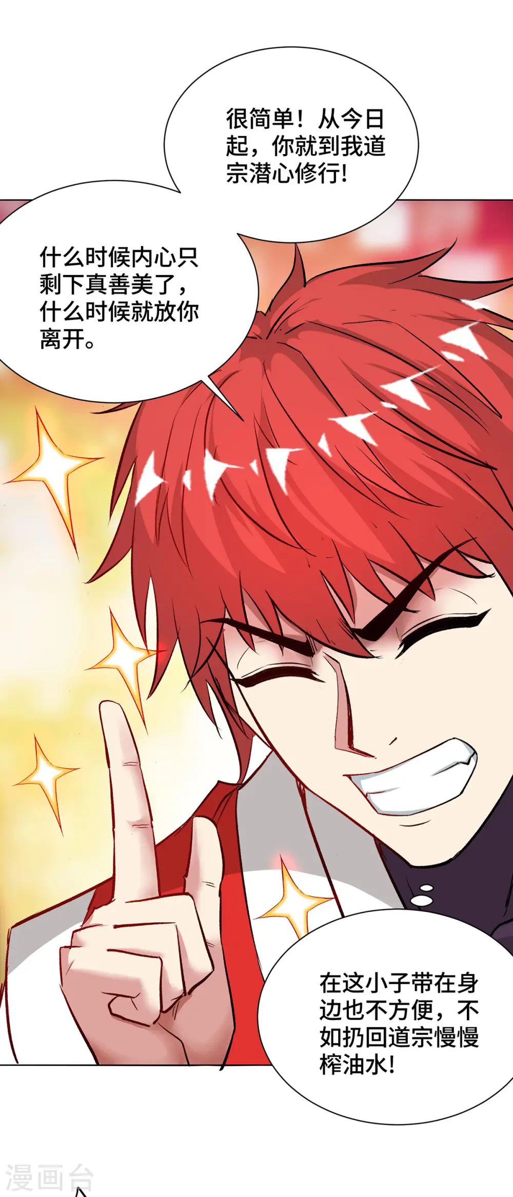 第280话 禁锢 第25页