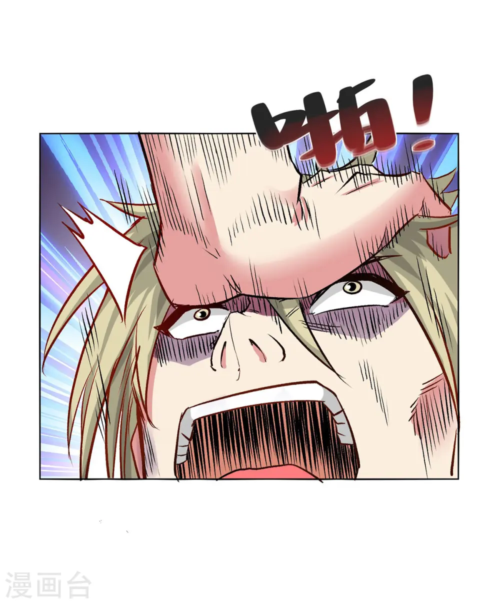 第280话 禁锢 第27页