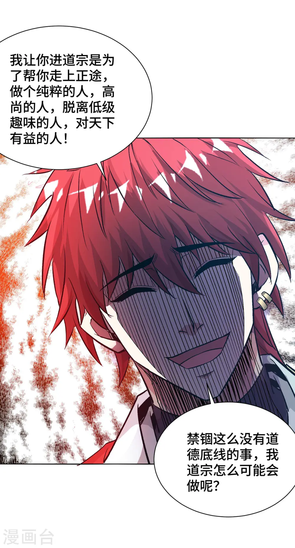 第280话 禁锢 第29页