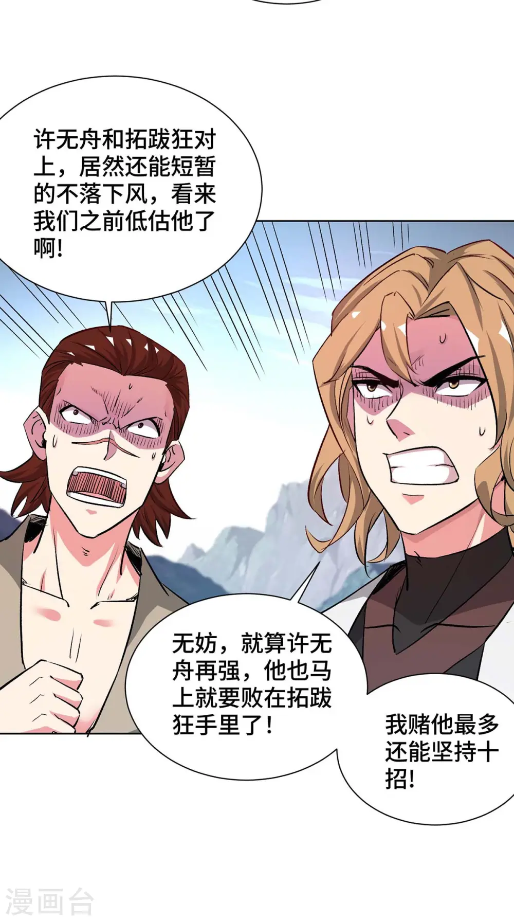 第276话 给个交代 第2页