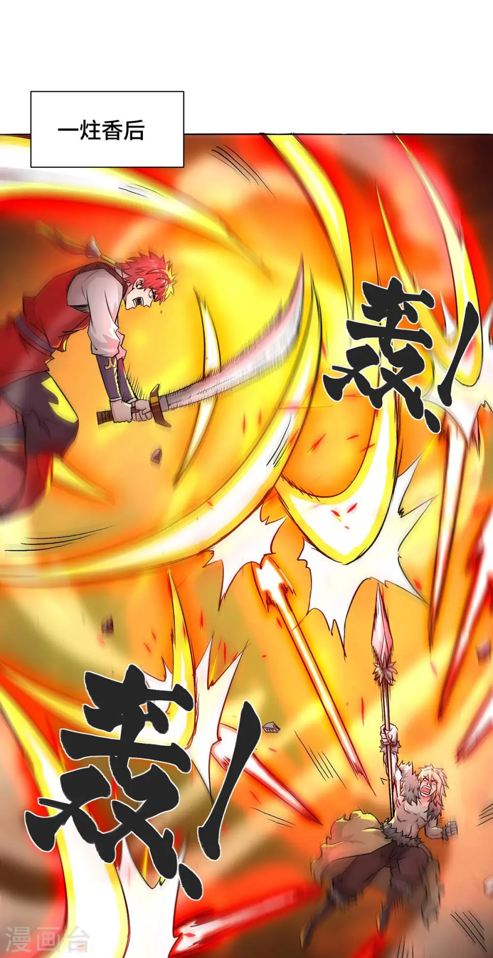 第276话 给个交代 第6页