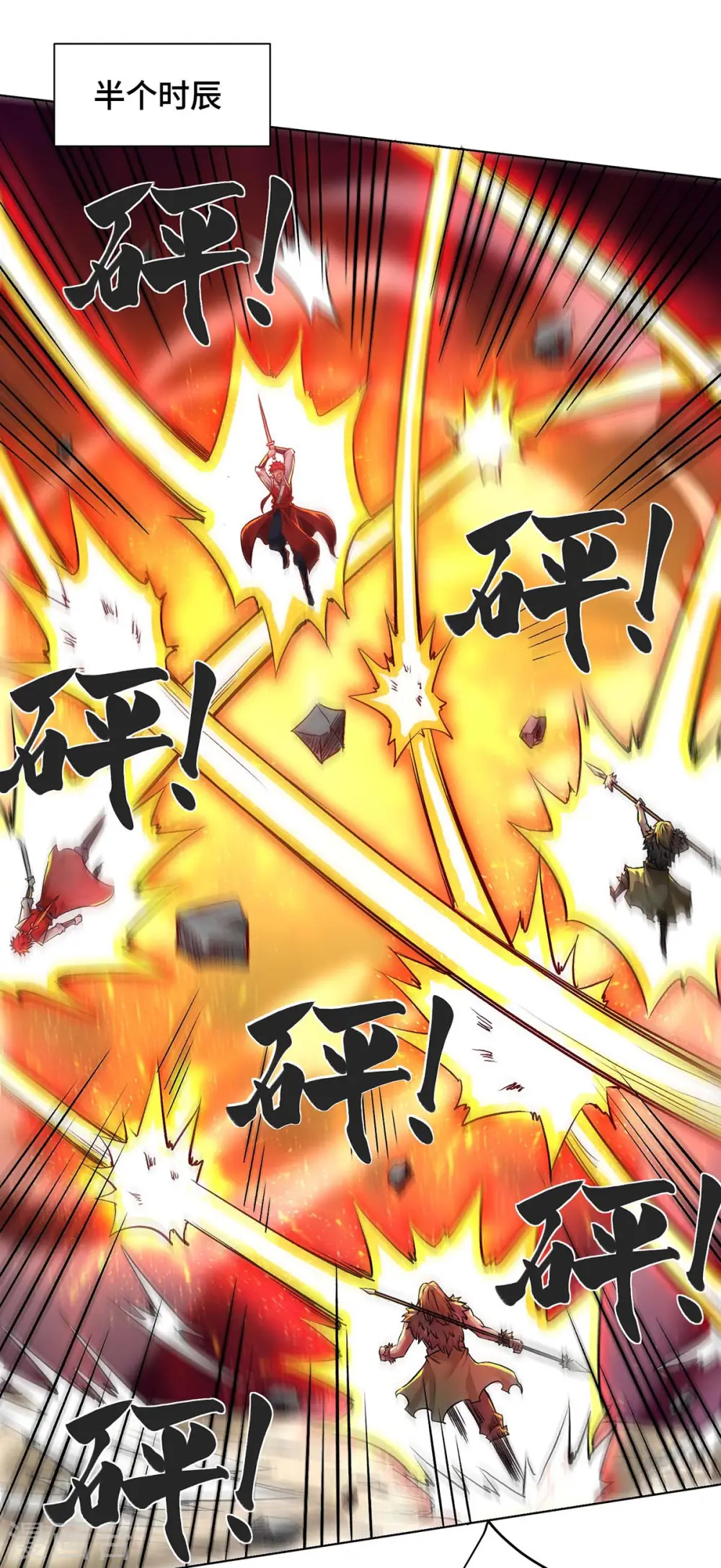 第276话 给个交代 第8页