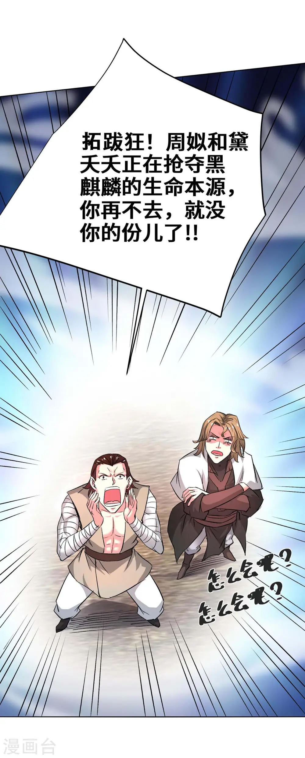 第276话 给个交代 第12页