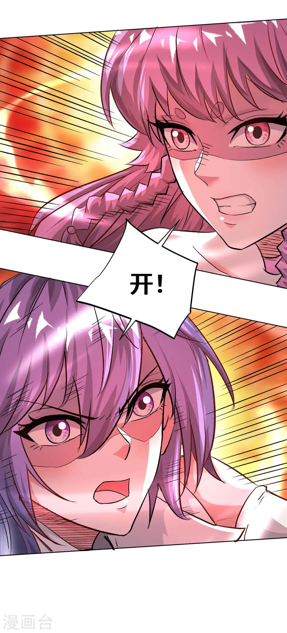第276话 给个交代 第15页