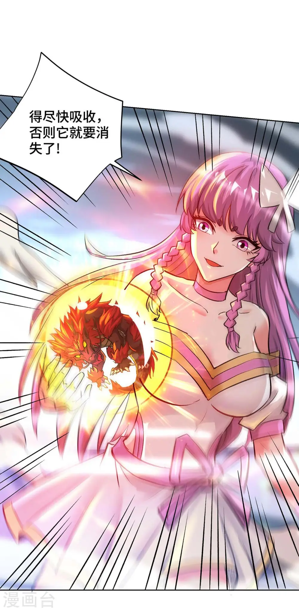 第276话 给个交代 第19页