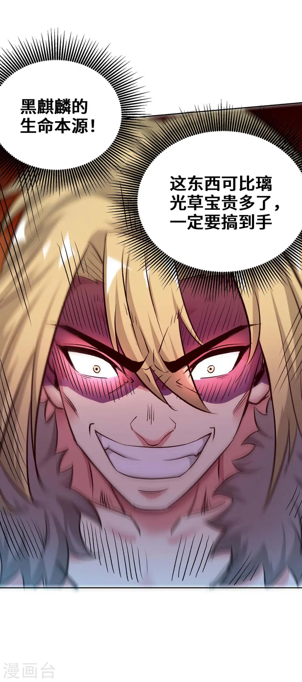 第276话 给个交代 第21页