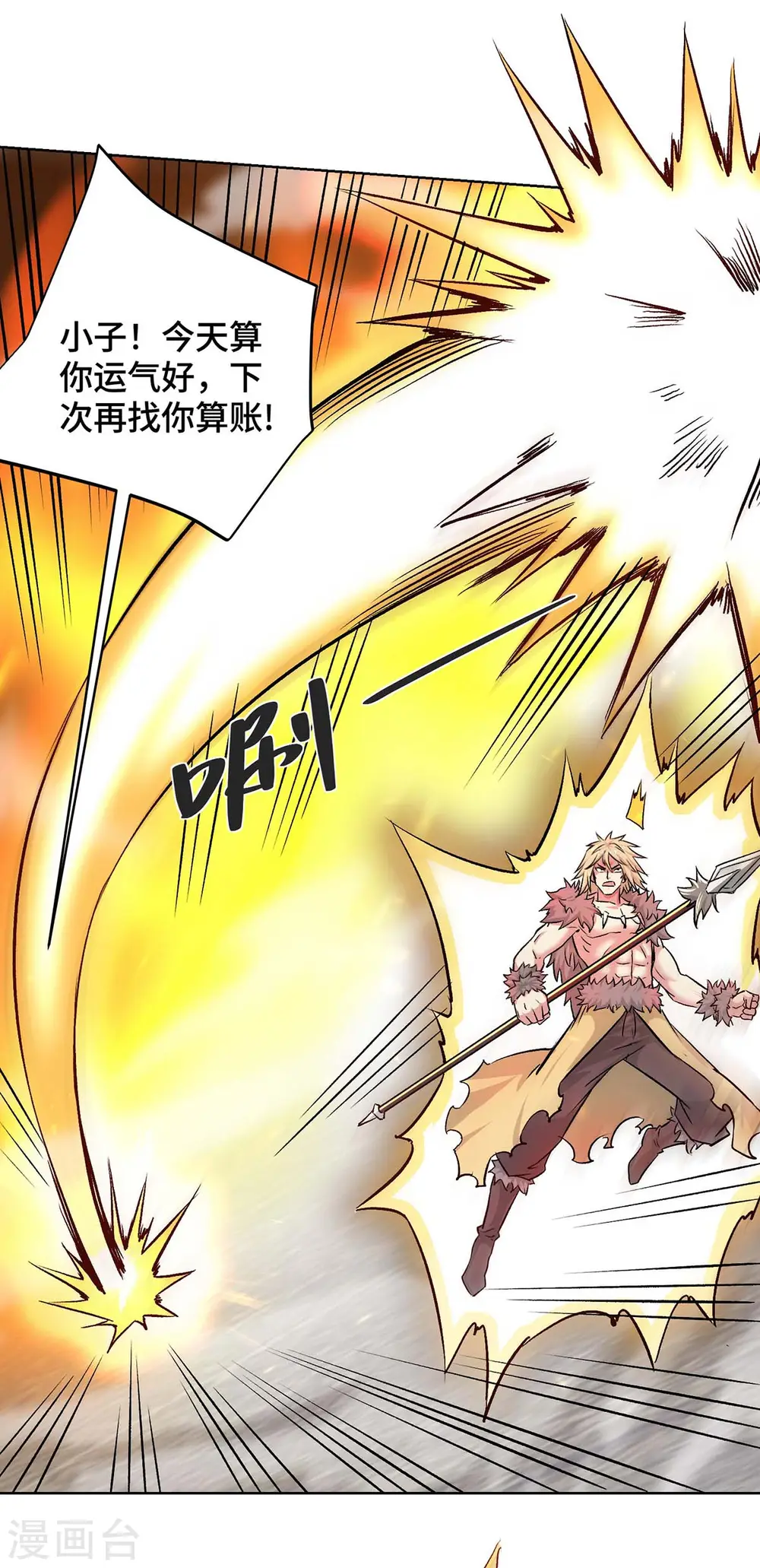 第276话 给个交代 第22页
