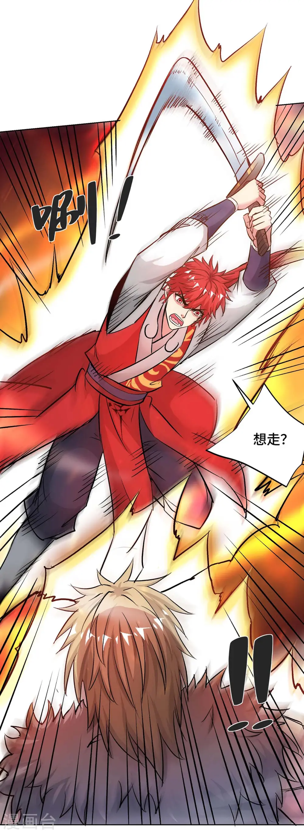 第276话 给个交代 第23页