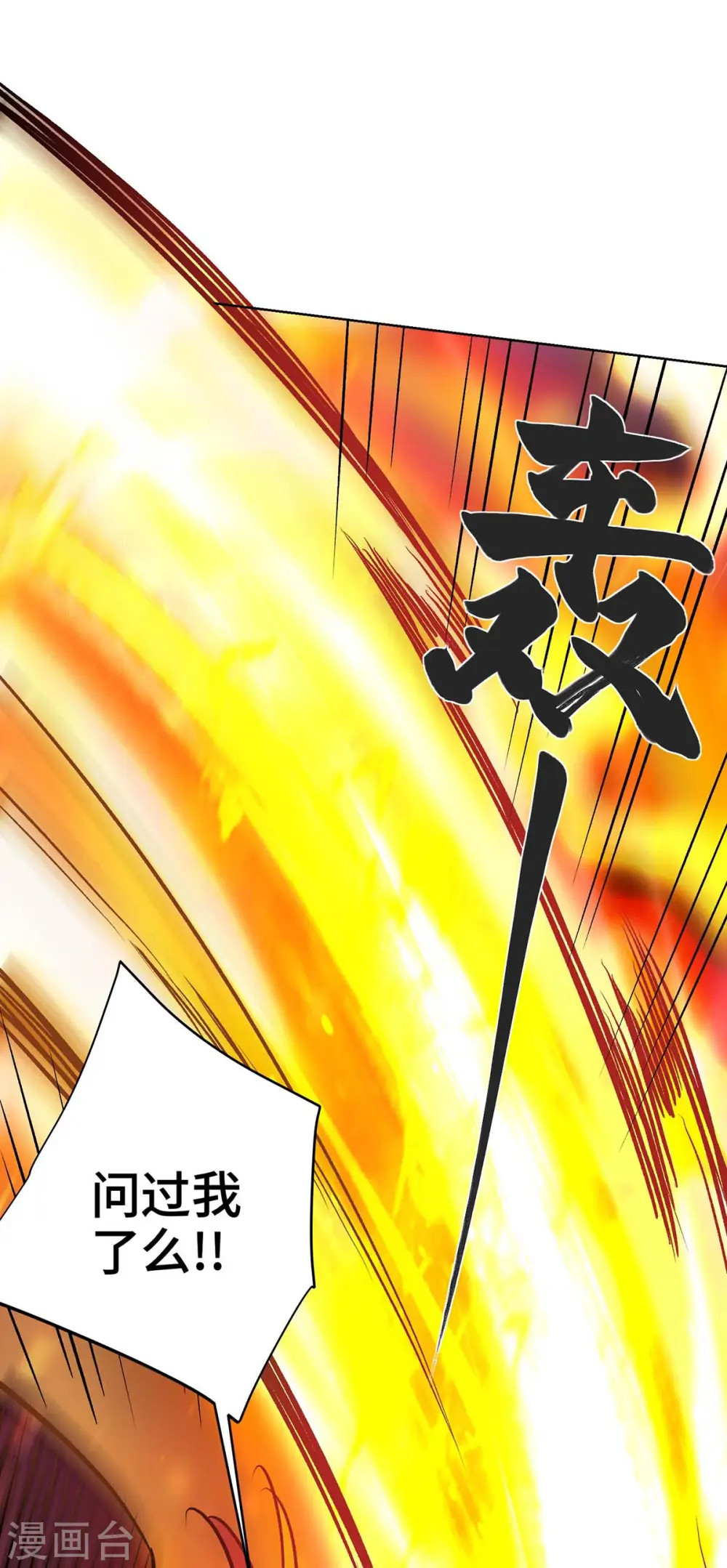 第276话 给个交代 第24页