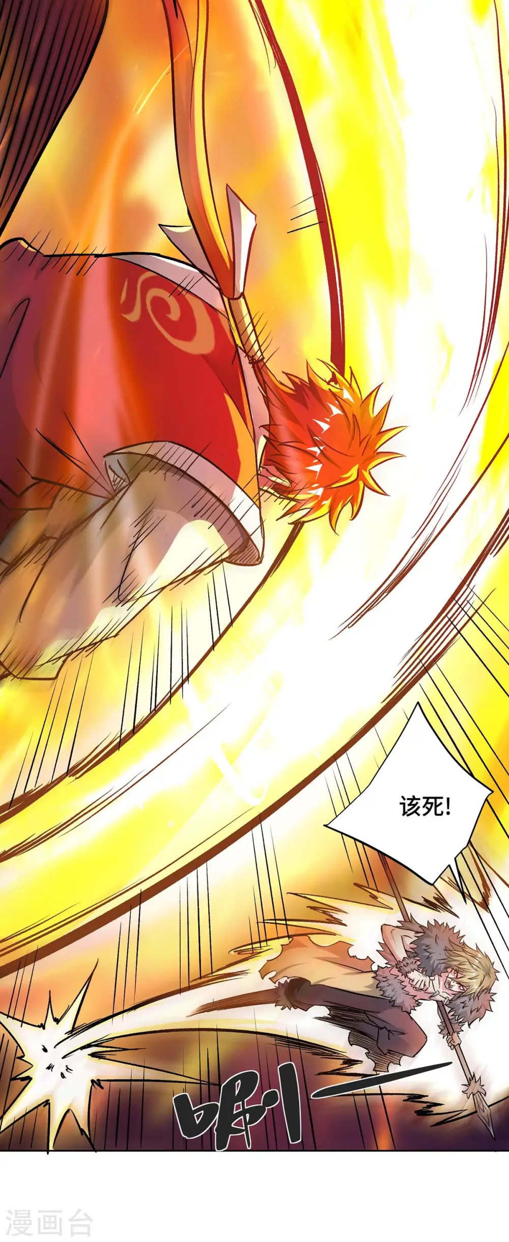 第276话 给个交代 第25页