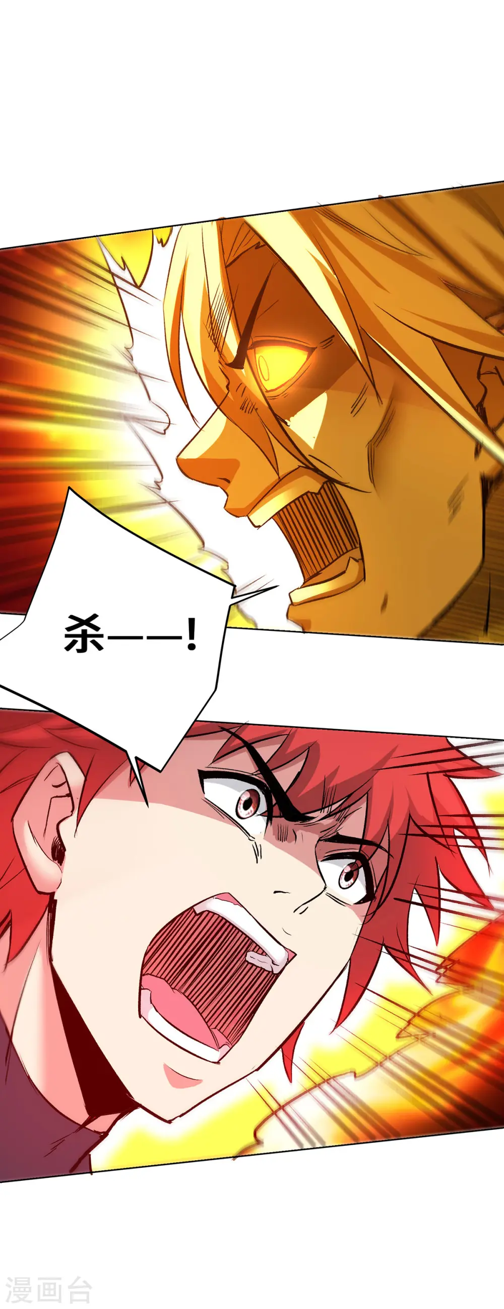 第279话 剑意 第3页