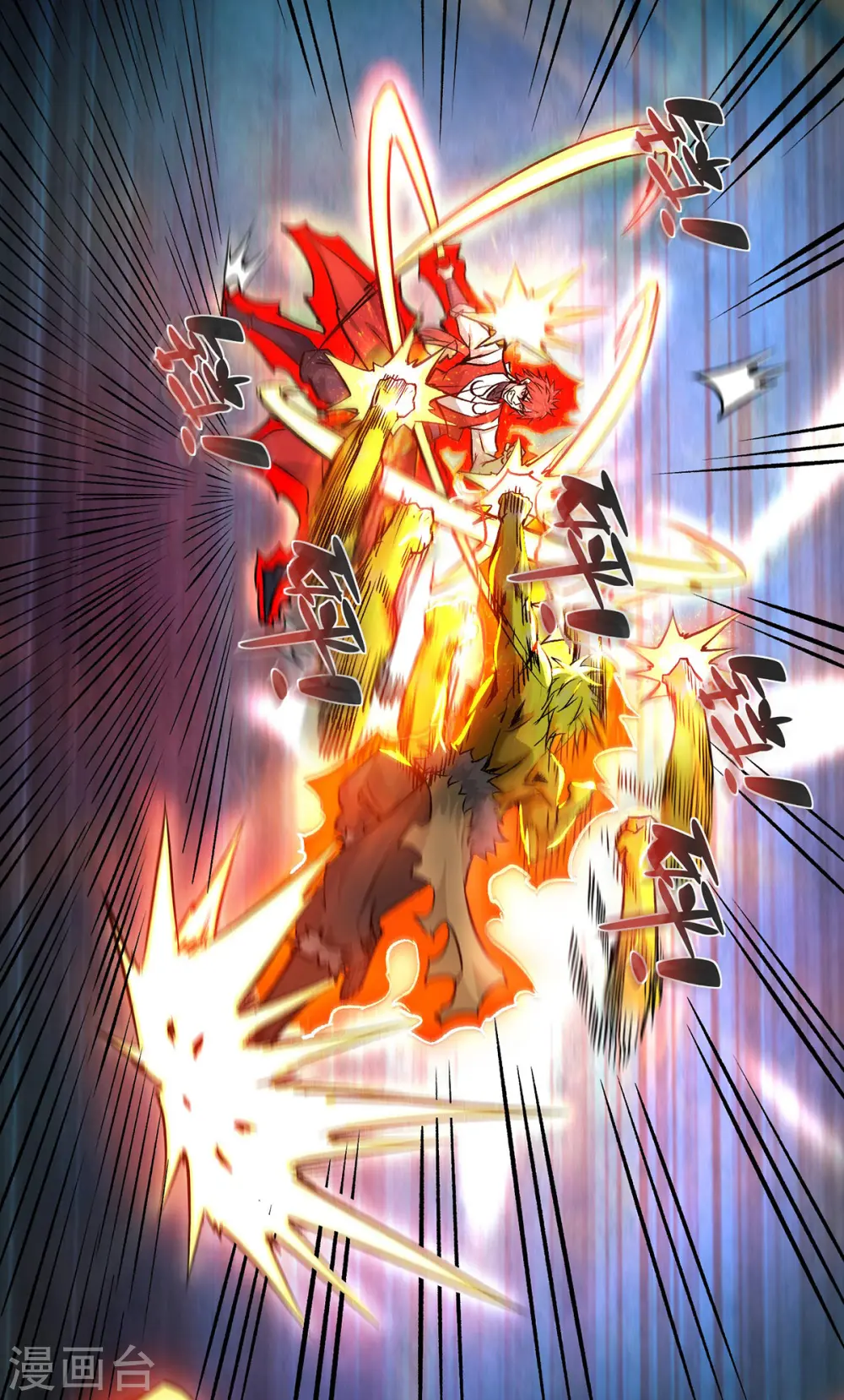 第279话 剑意 第5页