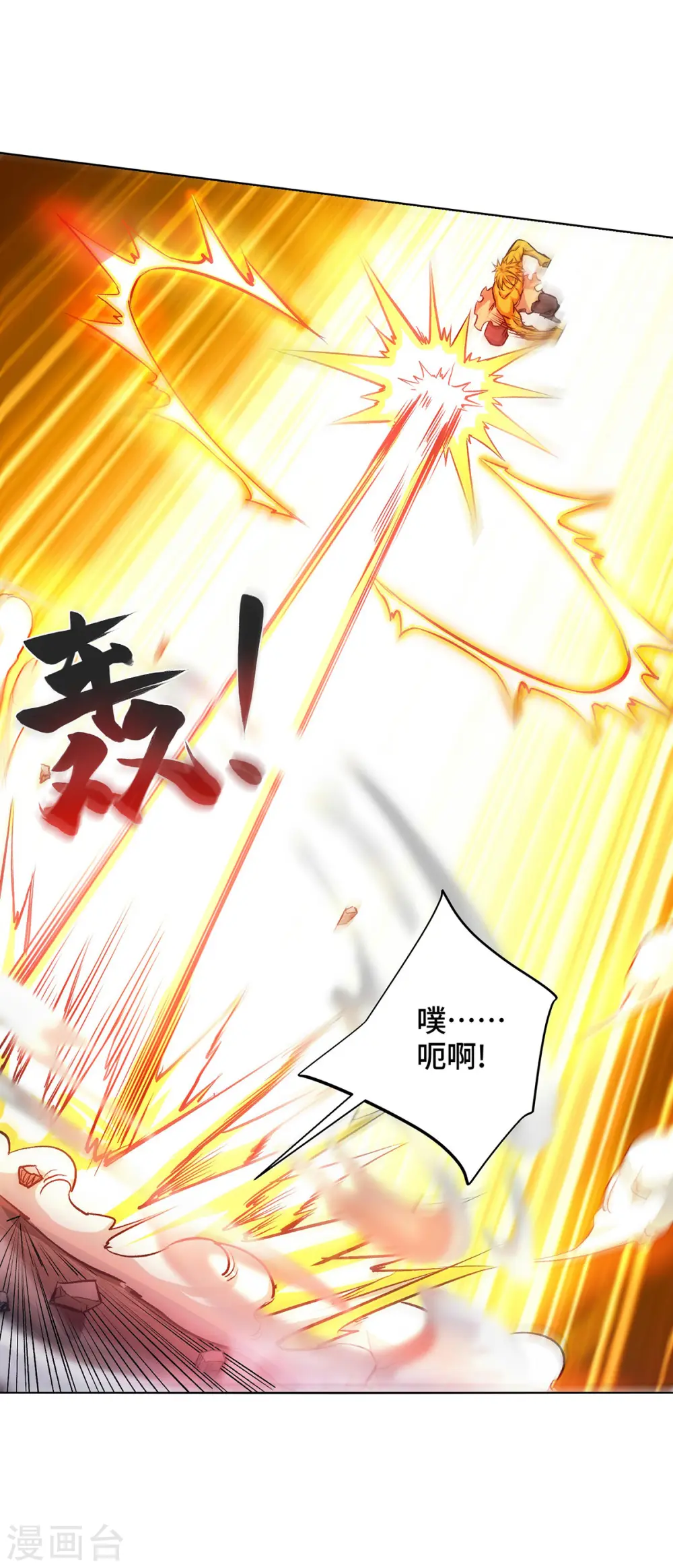 第279话 剑意 第10页